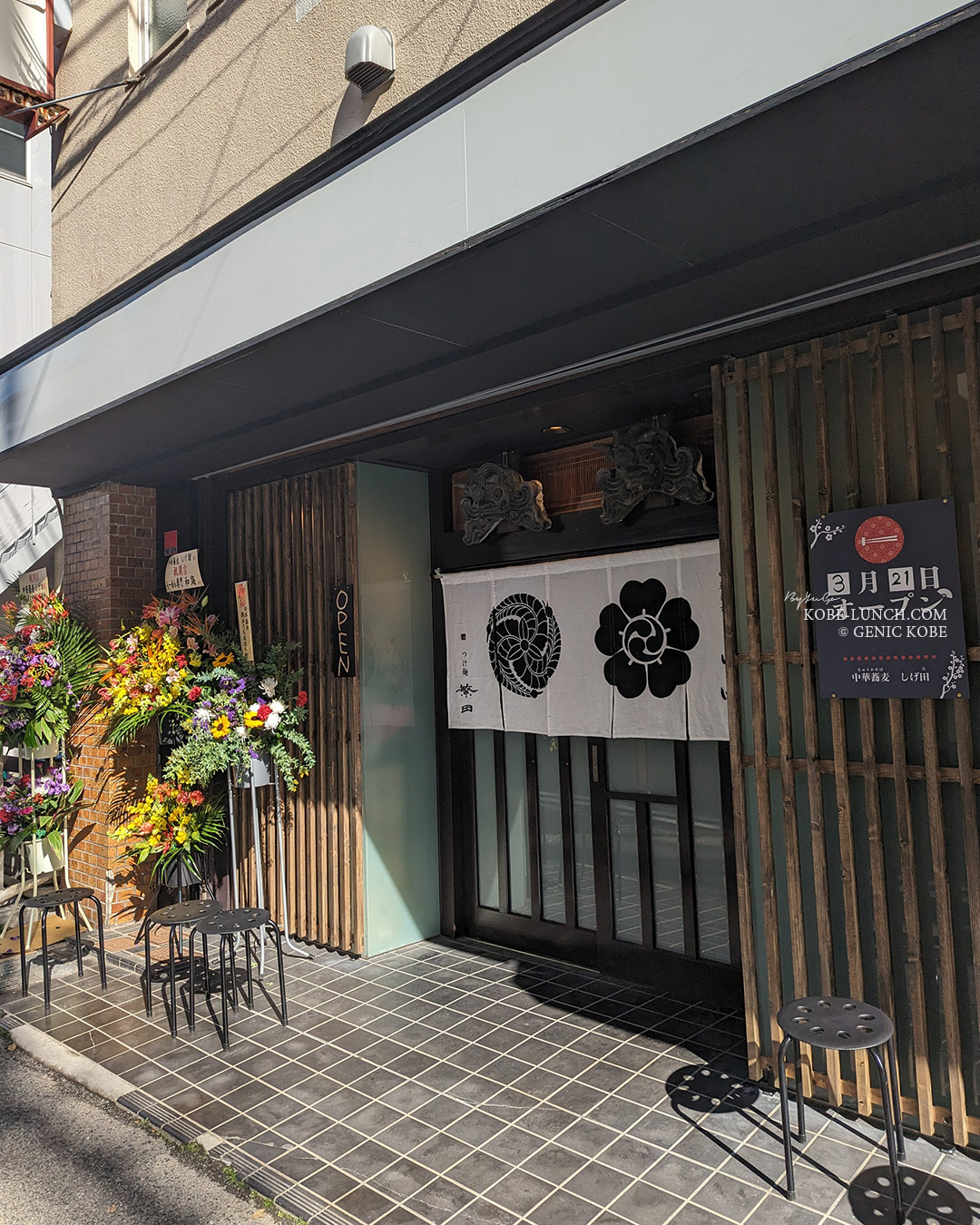 中華蕎麦しげ田