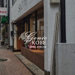 訪問動画追加・元町南京町近くに「SLOTH COFFEE ROASTERS」さんがオープンしてる。韓国っぽカフェ？