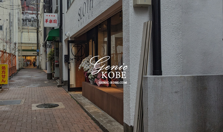 訪問動画追加・元町南京町近くに「SLOTH COFFEE ROASTERS」さんがオープンしてる。韓国っぽカフェ？