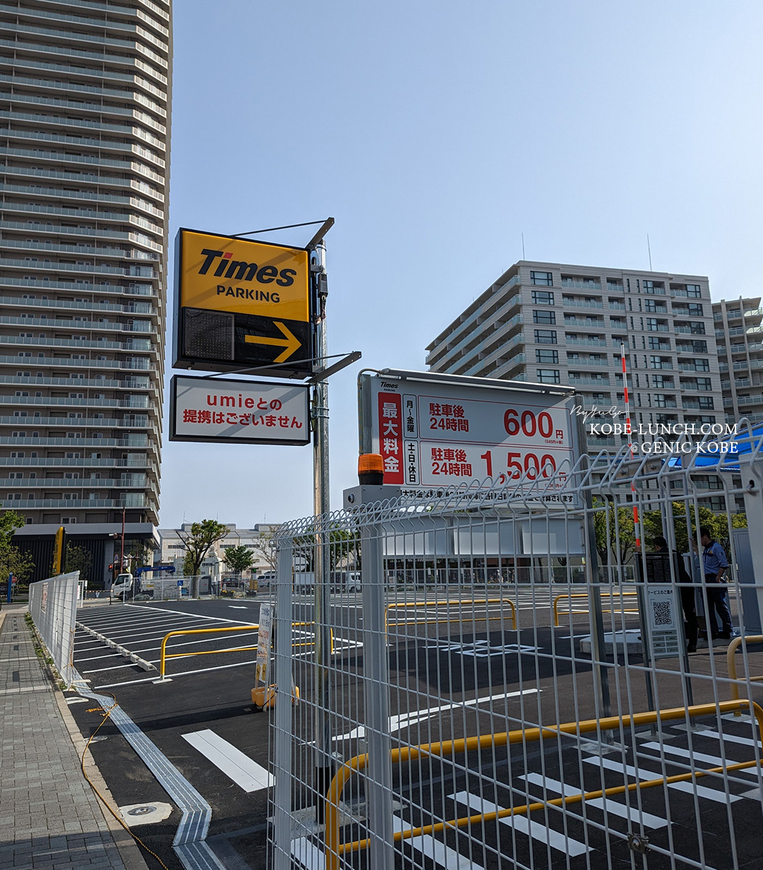 神戸ハーバーランドumie タイムズ駐車場