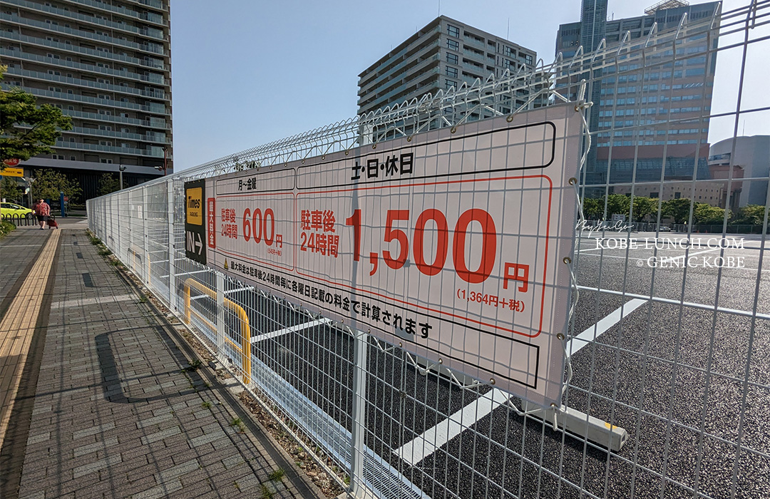 神戸ハーバーランドumie タイムズ駐車場