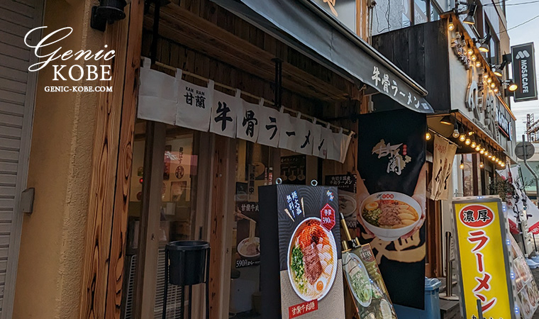 ※訪問動画追加・JR元町駅南側すぐに「甘蘭牛肉麺神戸店」さんができてる。