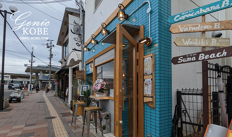 JR須磨駅前に「渚のうどん」さんがオープンしたよ！ランチやノンアルカクテルも