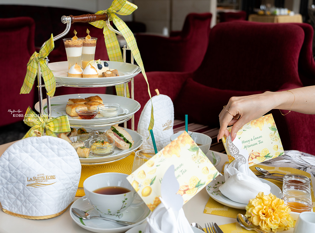 「はちみつ&レモン アフタヌーンティー2023」 ラスイート神戸