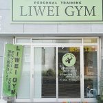兵庫区に「LIWEI GYM(ライウェイジム)」さんがオープンしたよ!【大開駅2分】