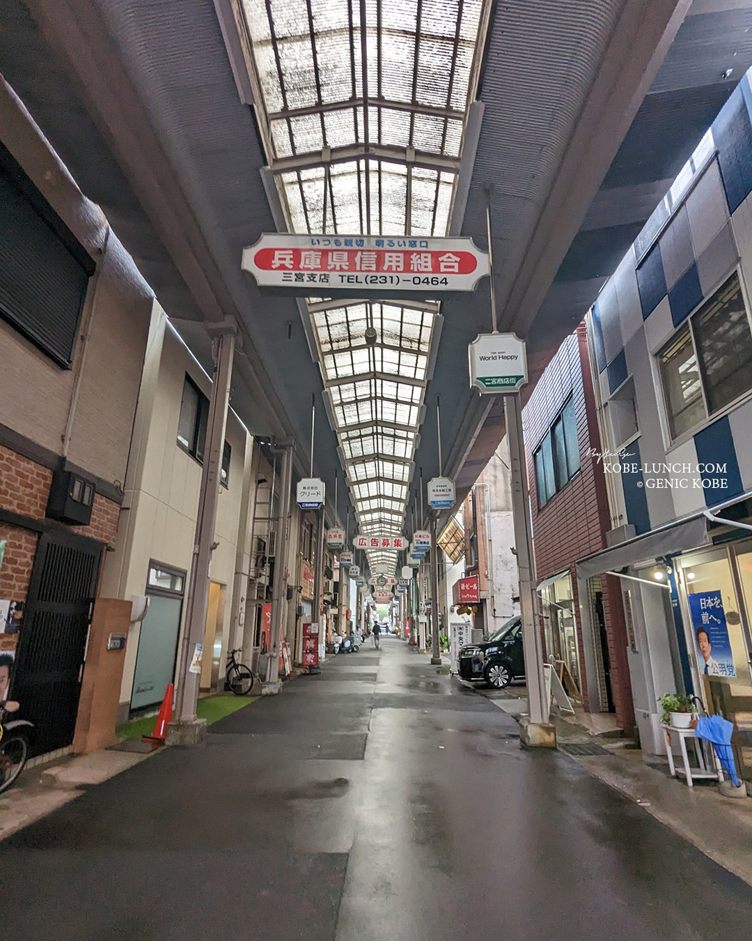 ホルモン 錦 三ノ宮