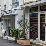 【フレンチ総菜】神戸北野に「キュイジーヌパスパートゥ」さんができてる。【Passe Partout】