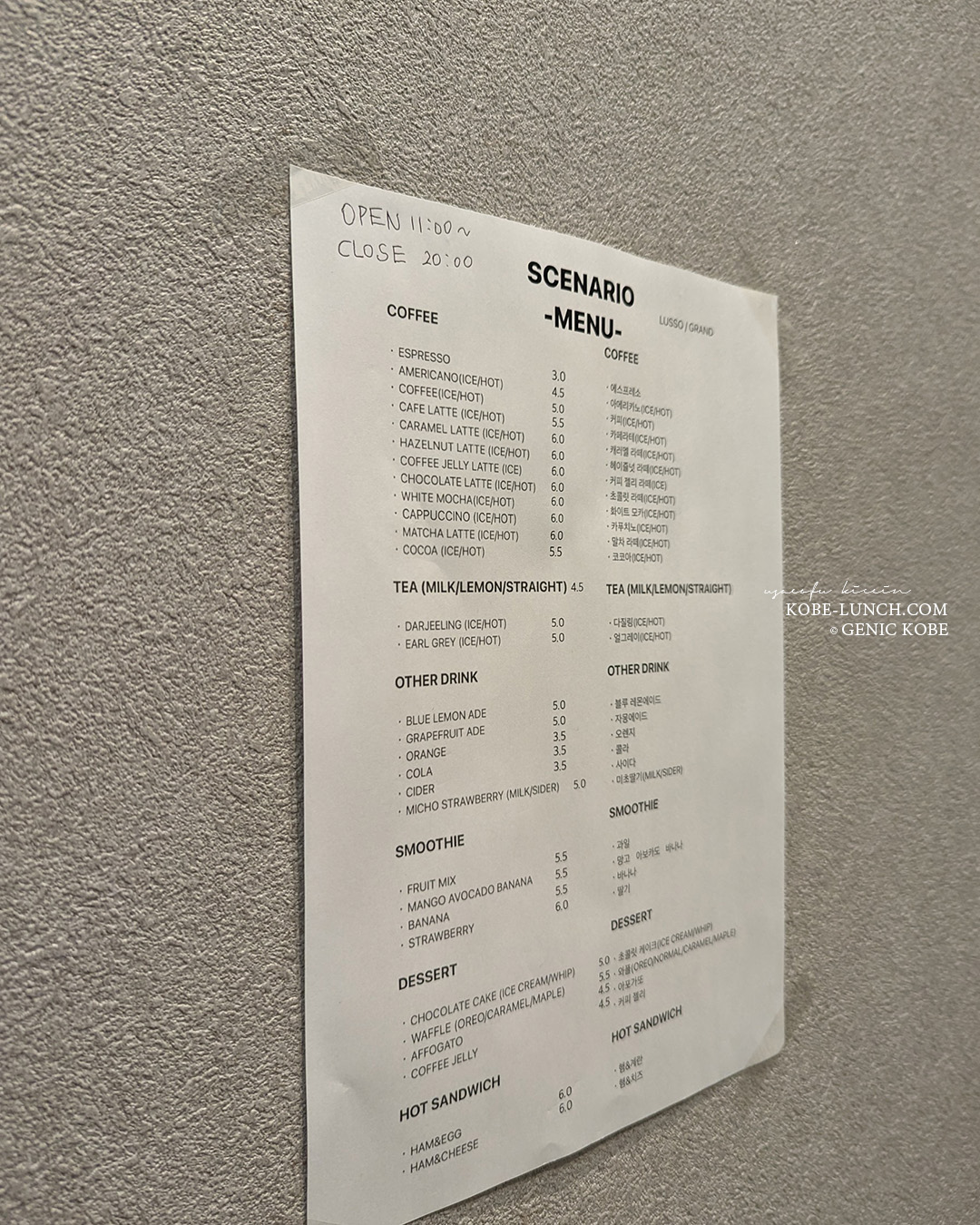 SCENARIO (シナリオ) 神戸三宮