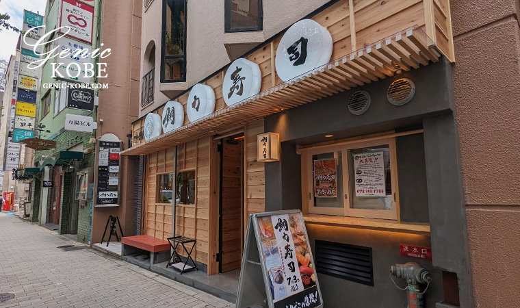 神戸三宮に「鯛力寿司（たいりきすし）」さんができてる。【このネタでこの値段！】