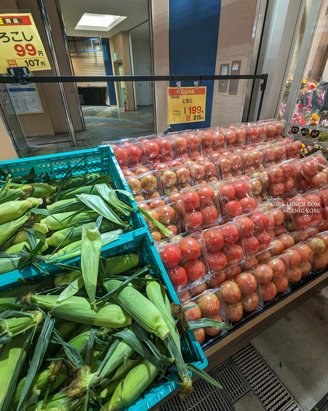 食品館アプロ 新長田