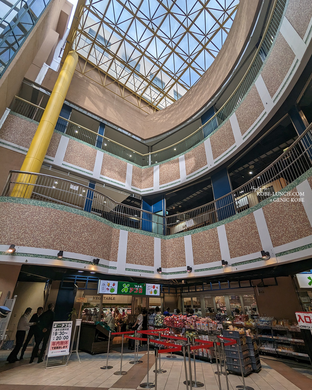 食品館アプロ 新長田