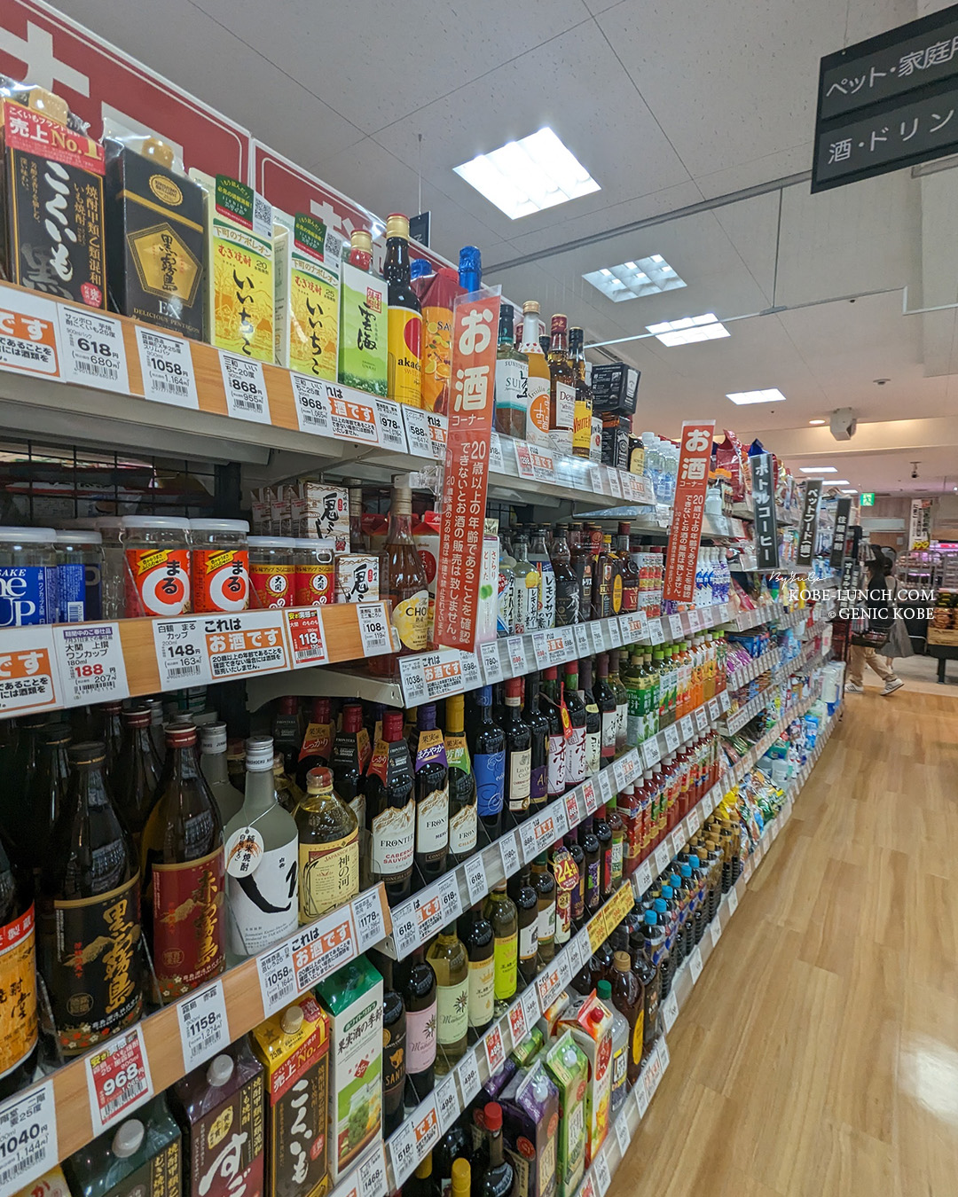 食品館アプロ 新長田