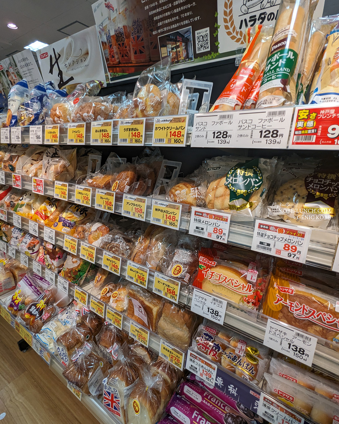 食品館アプロ 新長田