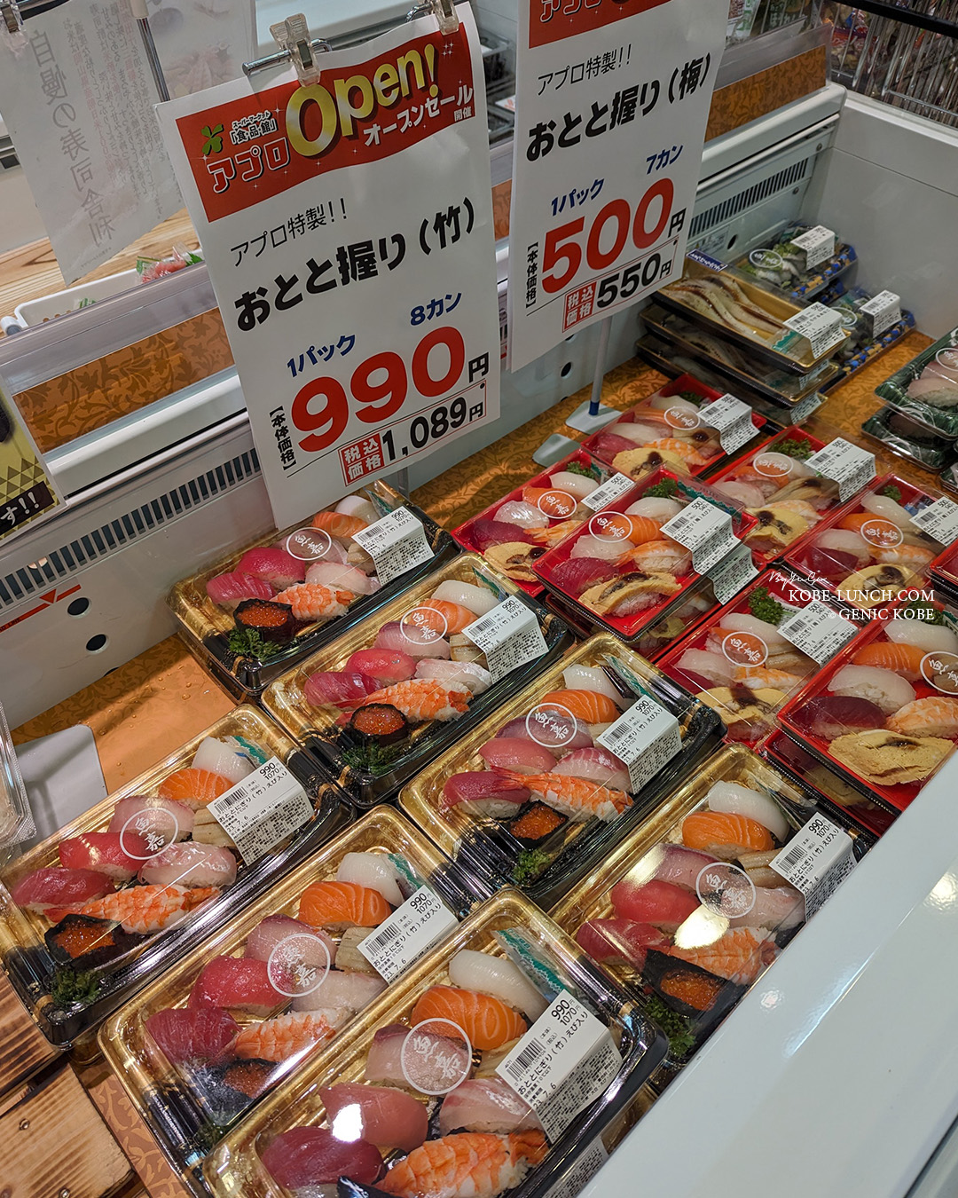食品館アプロ 新長田
