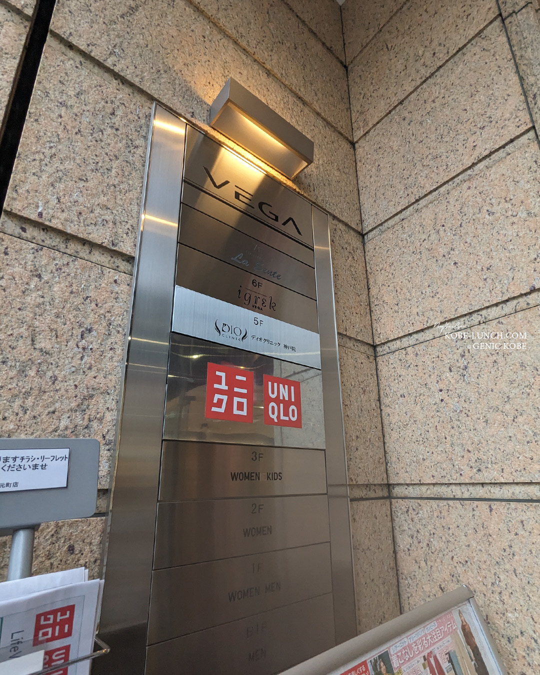 神戸元町「ディオクリニック」