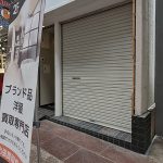 神戸三宮センター街に「エコスタイル」さんができてる【リユースショップ】