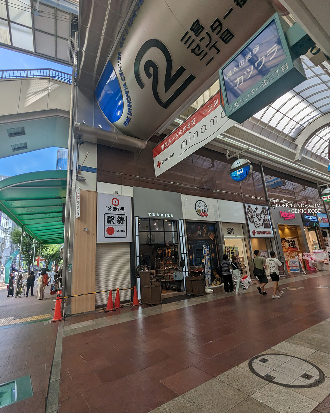 神戸駅弁 淡路屋 三宮センター街