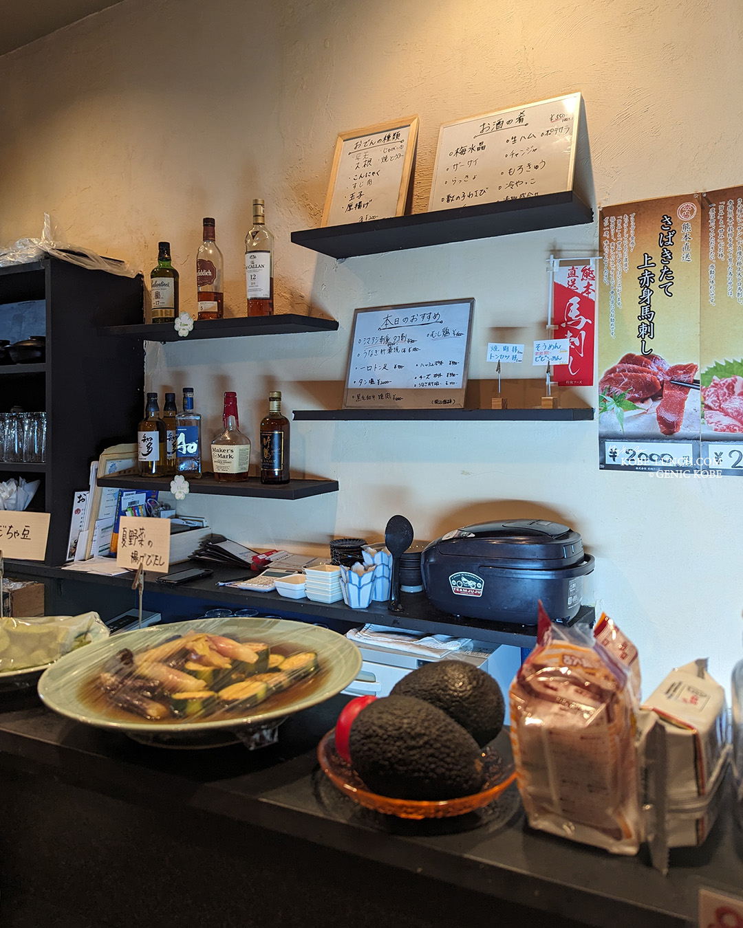 いこいの場 のんちゃん