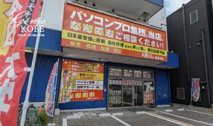 ジムはジムでもパソコン販売店だよ！大西ジムさんに行ってきた【新長田】