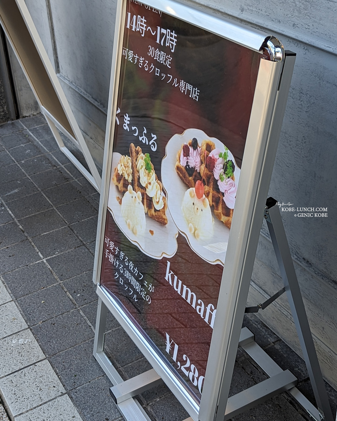 PONPONCOCKTAIL KOBE 三宮