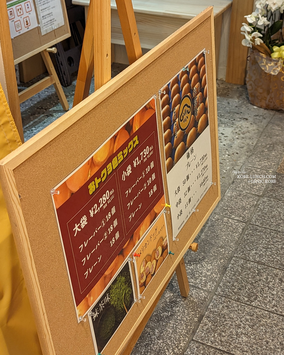 ベビーカステラ専門店『松露庵』神戸元町