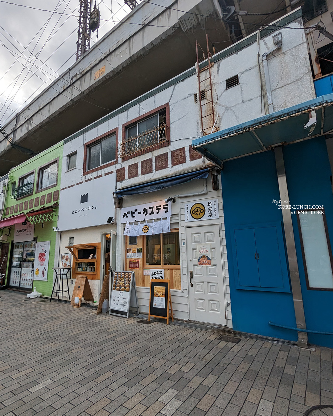 ベビーカステラ専門店『松露庵』神戸元町