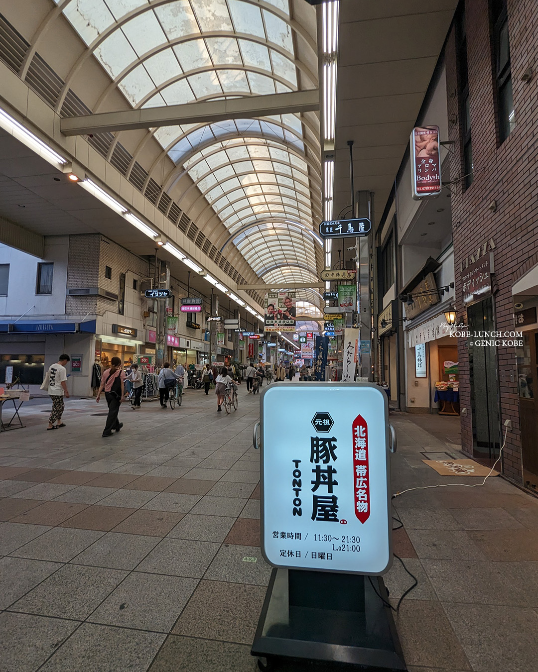板宿商店街「元祖豚丼屋TONTON」