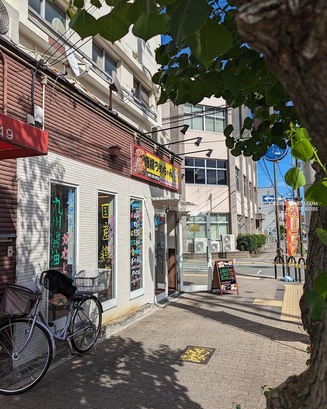 長田「唐揚うめちゃん」