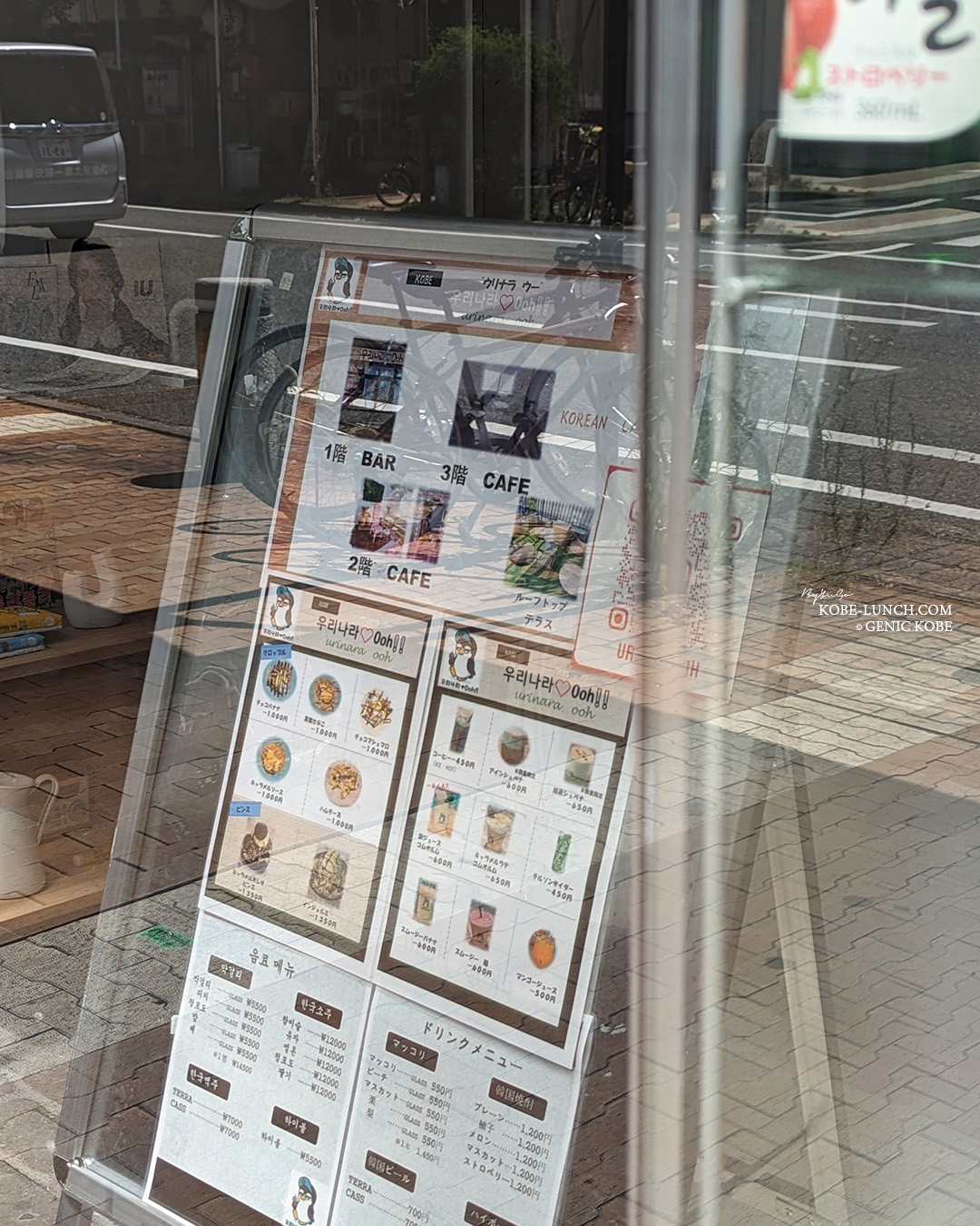 神戸元町 韓国系カフェ「ウリナラウー」
