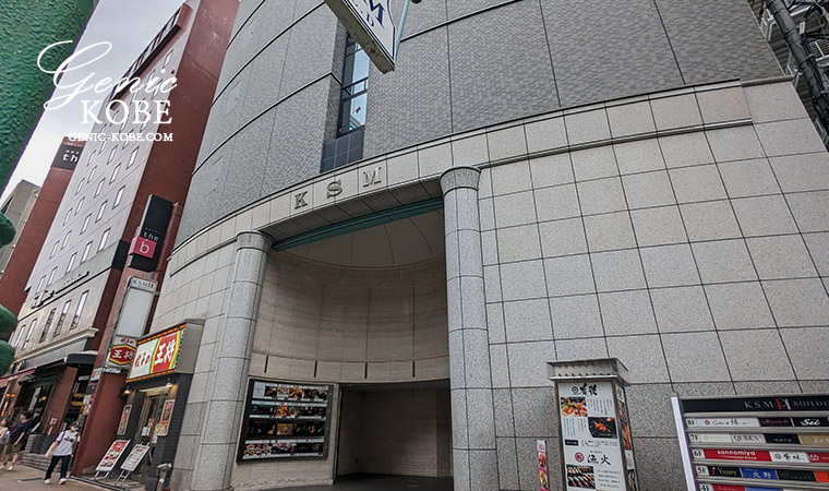 神戸三宮に「神戸焼肉 和心」さんがオープンするよ！