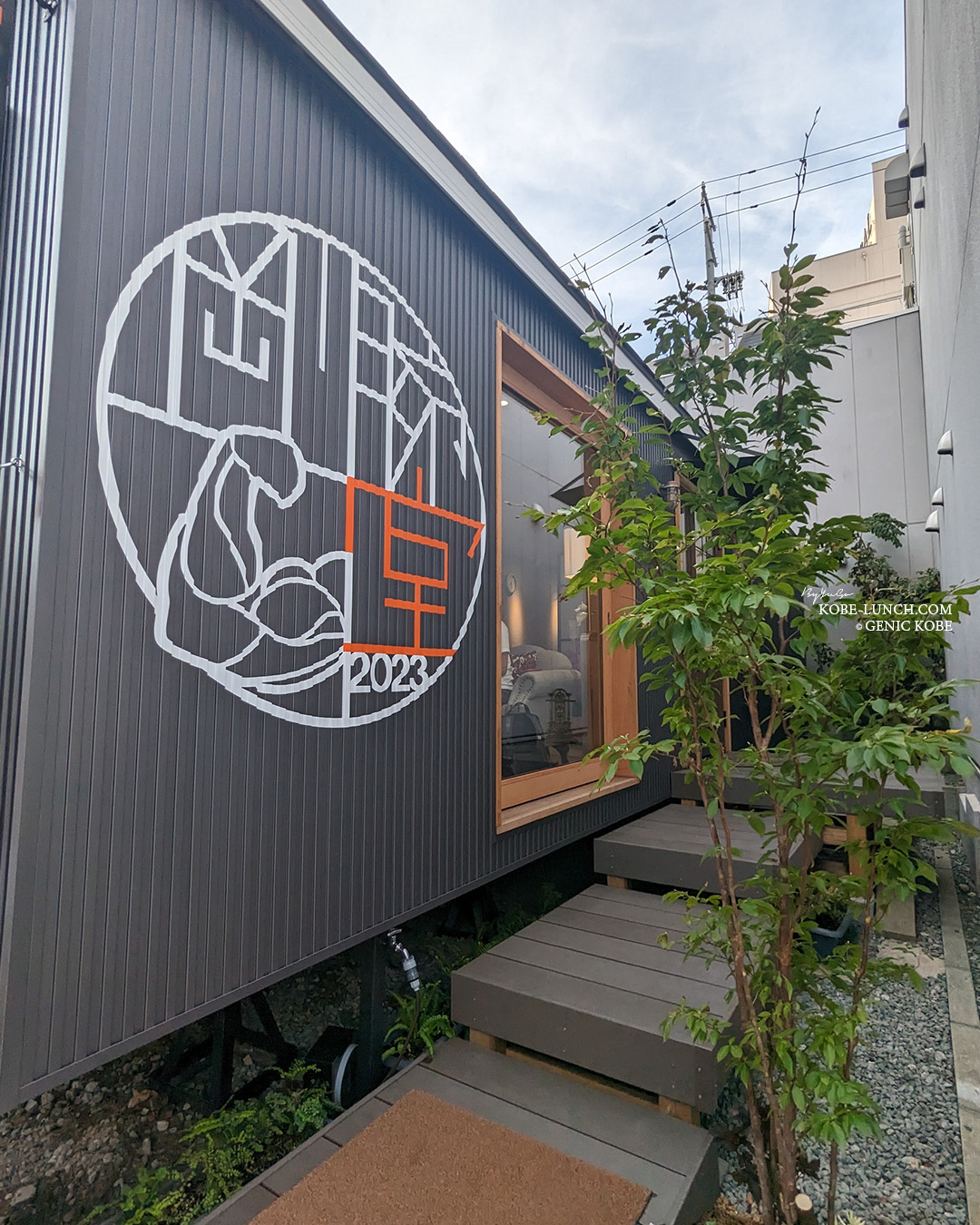 神戸元町「剛腕堂整体院」