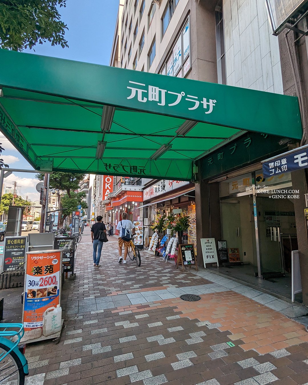 麺屋誠 神戸元町