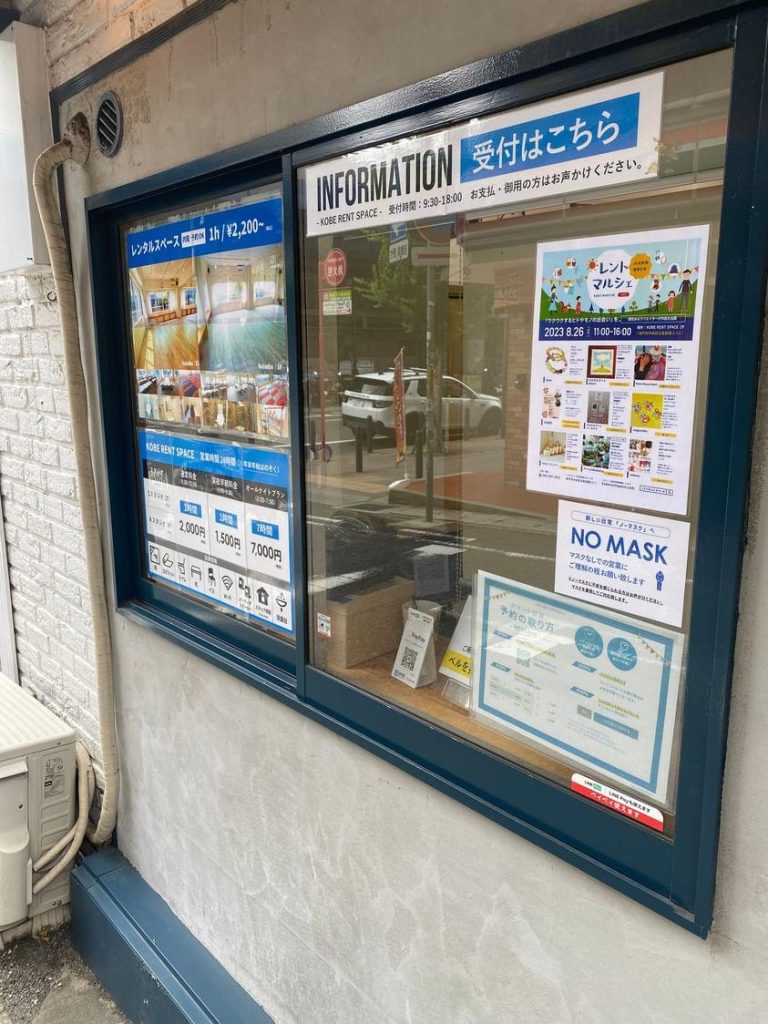 KOBE RENT SPACE レントマルシェ