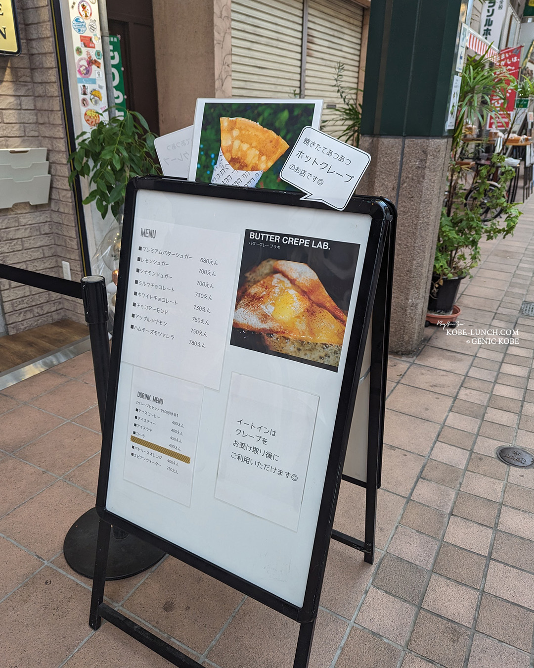 元町商店街「BUTTER CREPE LAB.」