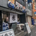 三宮ラウワン近くに「どんぶり次郎」さんがオープンしてる【海鮮丼が人気】