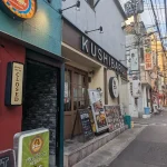 三ノ宮に「Jmart resturant」さんがオープンしてる　＜ジェイマートレストラン＞