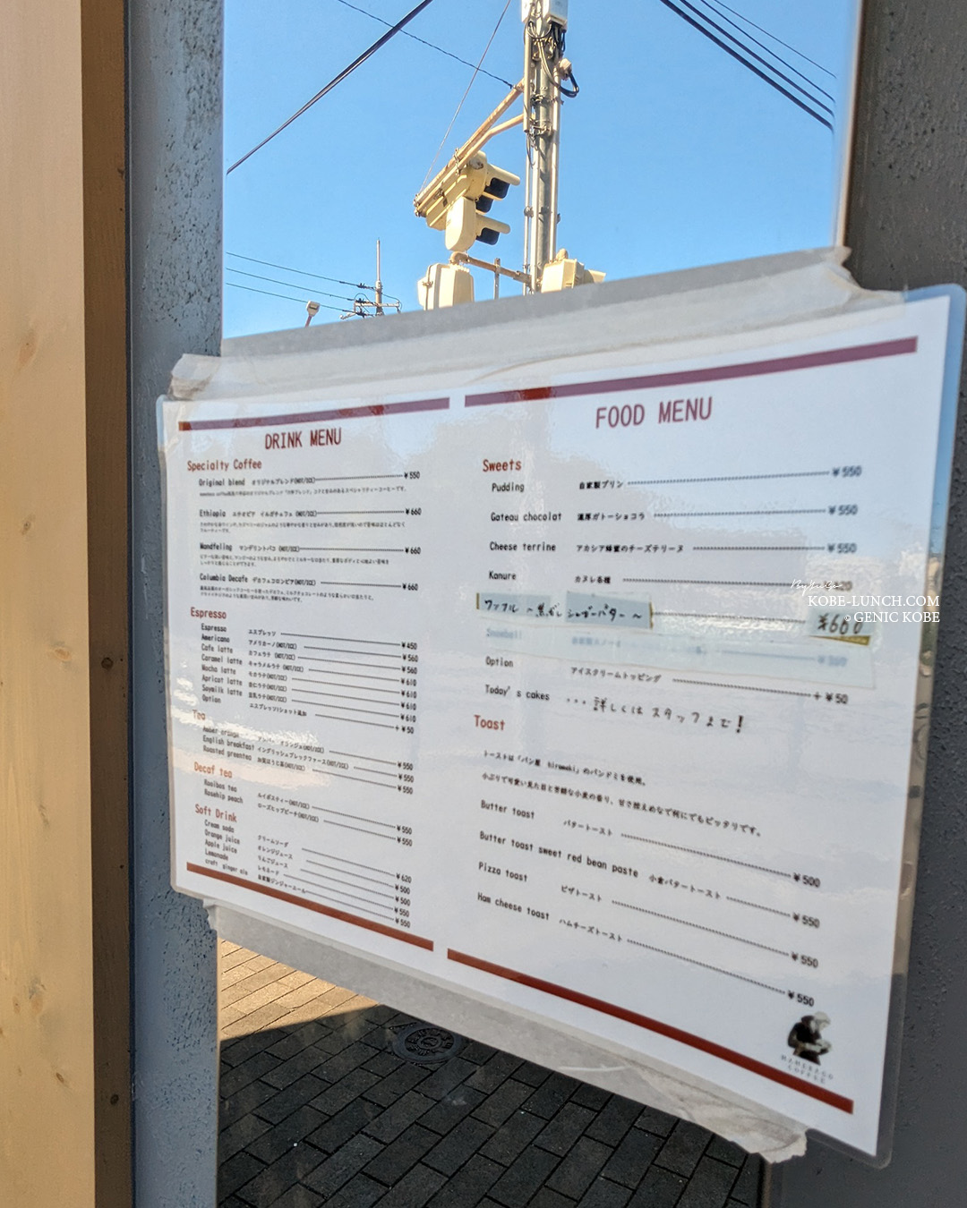 マメバココーヒー 神戸六甲