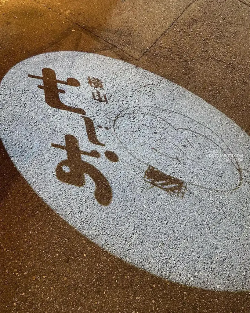 神戸 NEO鉄板焼バル 横山もじお