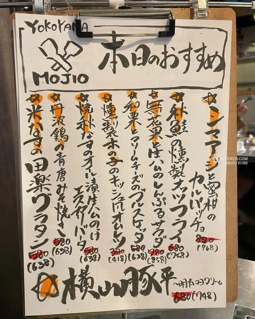 神戸 NEO鉄板焼バル 横山もじお