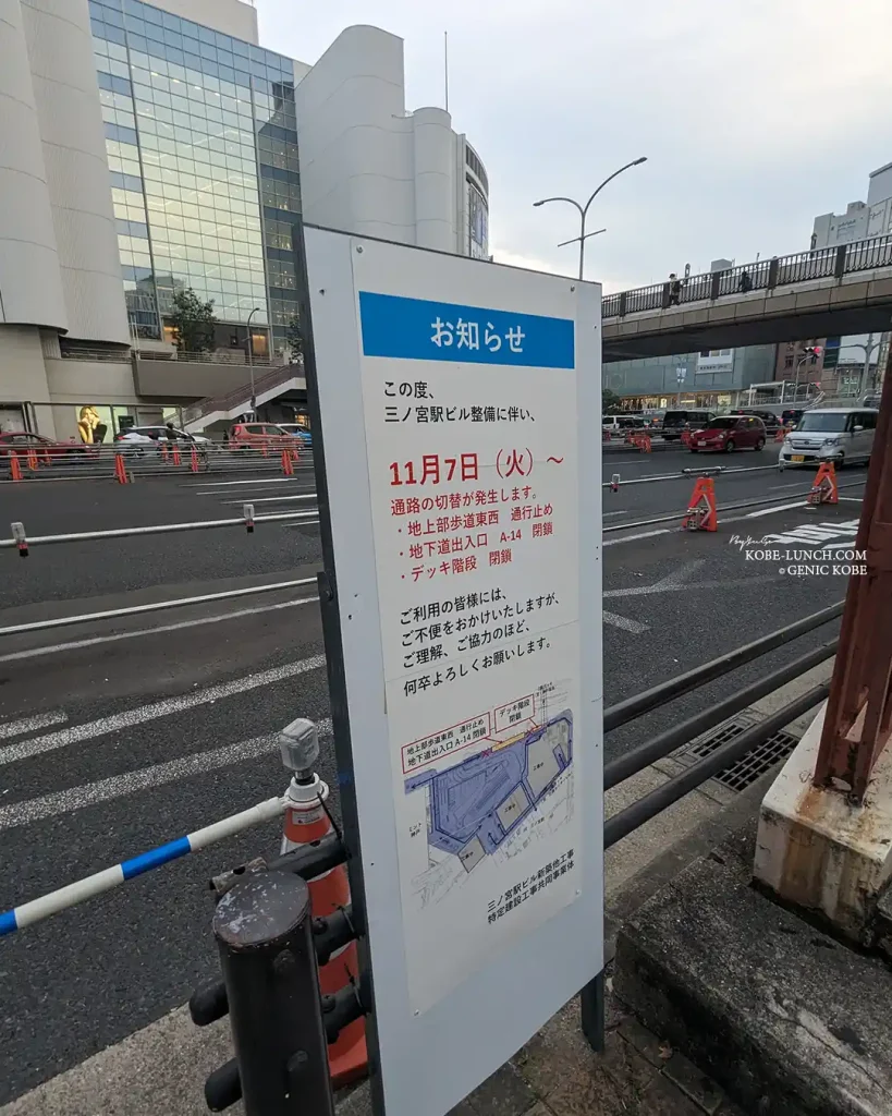 地下道連絡口「Ａ１４」・神戸三宮