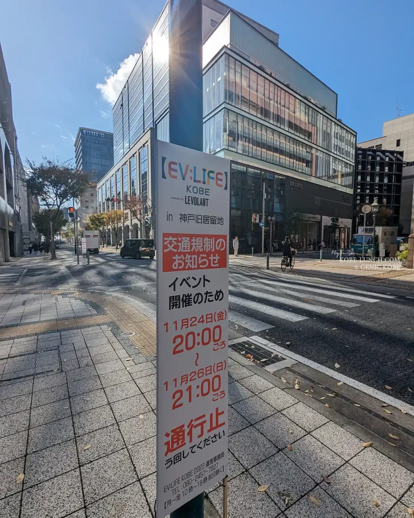 神戸居留地で「EV:LIFE KOBE 2023」