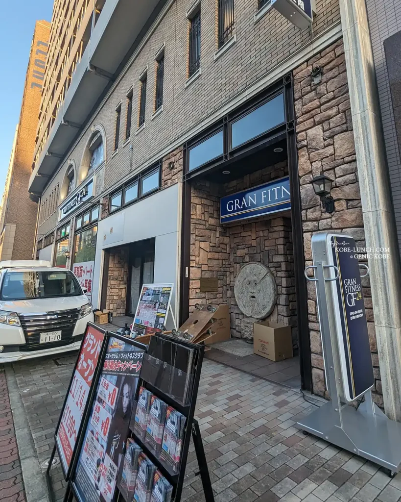 グランフィットネス24 神戸三宮