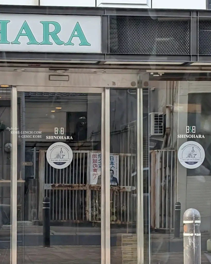 バカロ花隈オープン