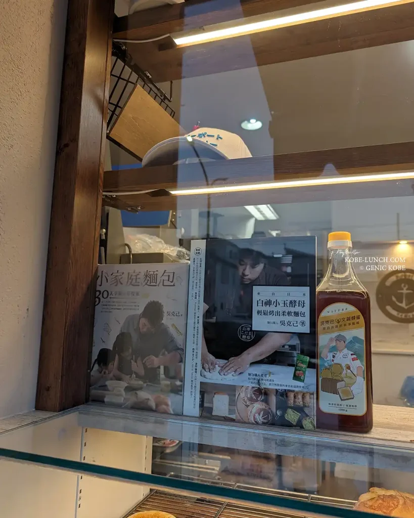 「BAKERY K-PORT」神戸長田