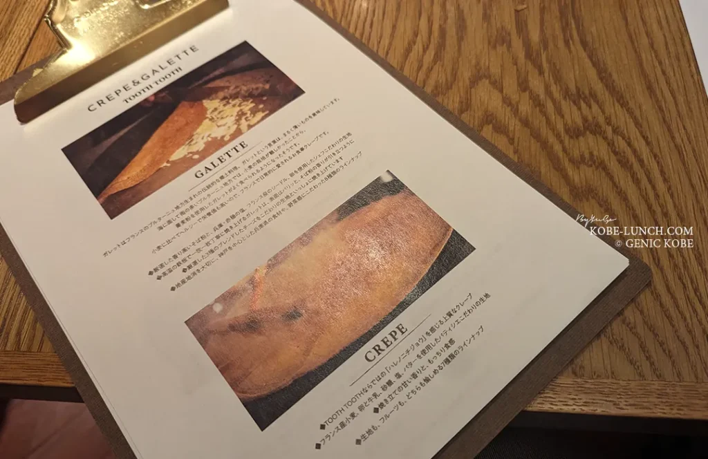 神戸三ノ宮 CREPE & GALETTE TOOTH TOOTH