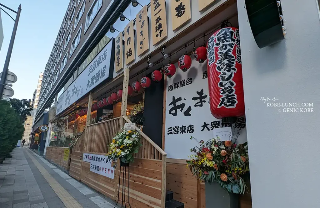 海鮮屋台おくまん 三宮東店