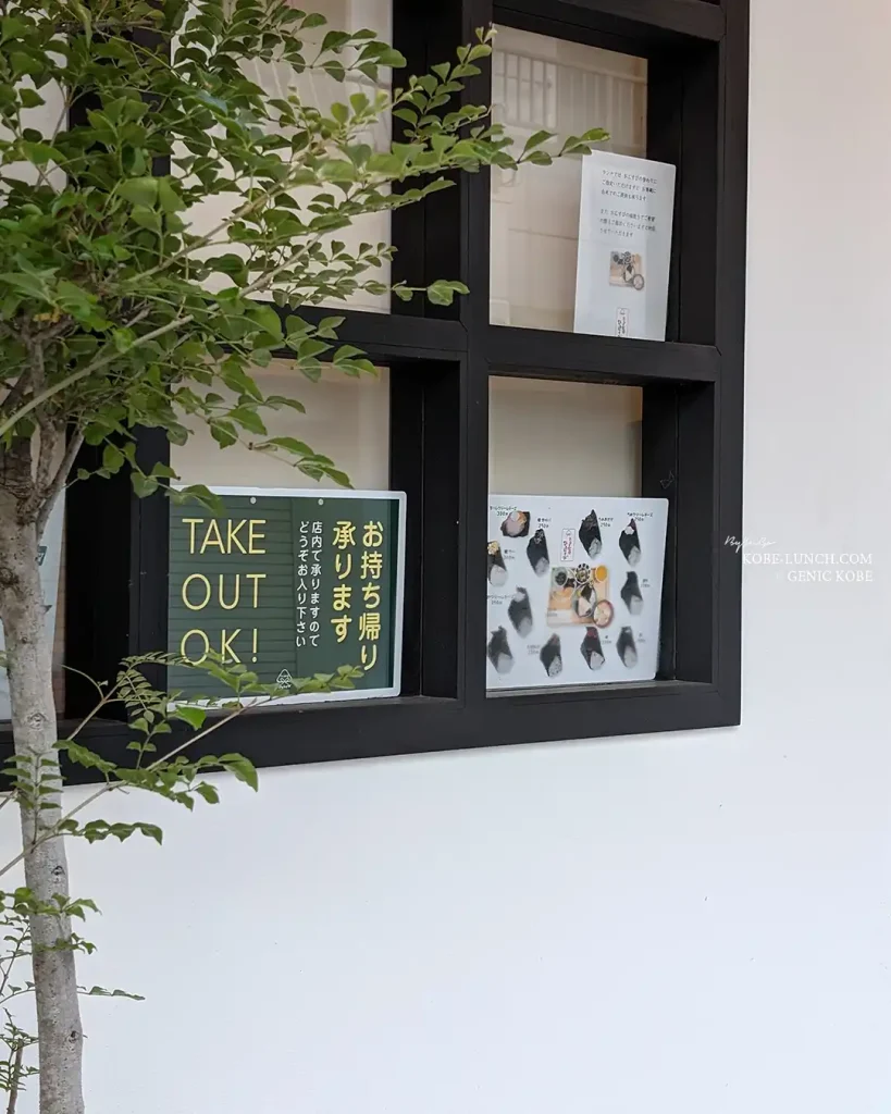 おむすび屋ひとむすび 神戸元町