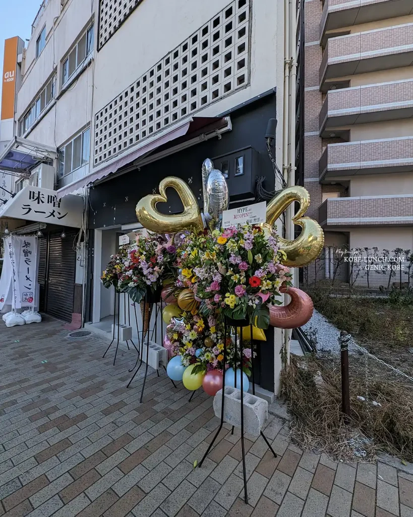 三宮加納町交差点に「HYPE. / ハイプ」
