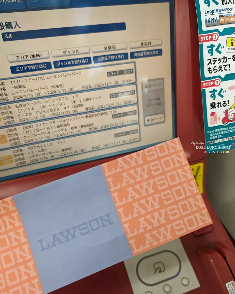 神戸ルミナリエ 前売り券の買い方