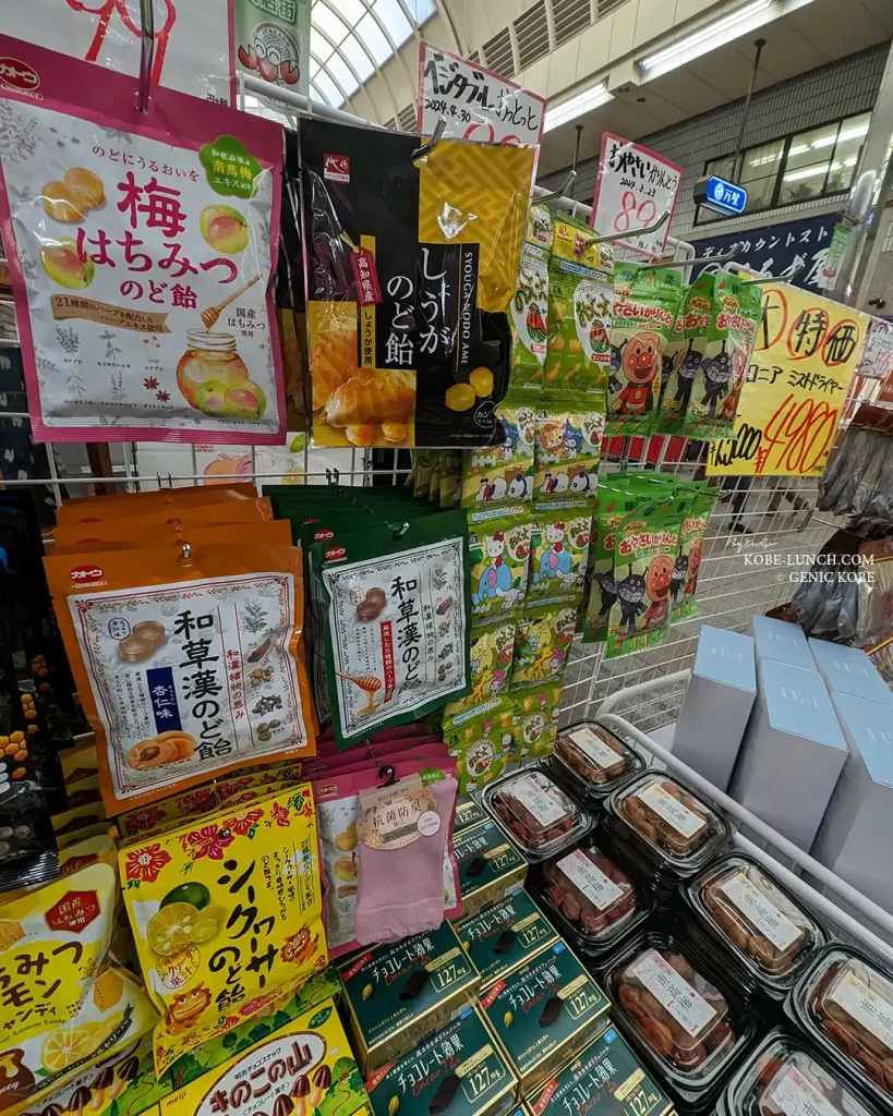 板宿商店街にコスメのアウトレット店 ドリームマーケット